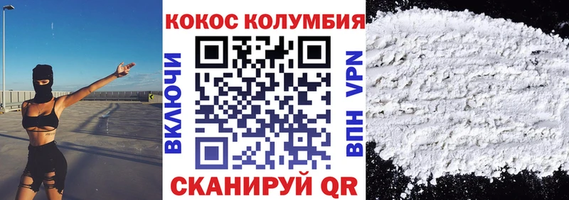 COCAIN Эквадор Покровск